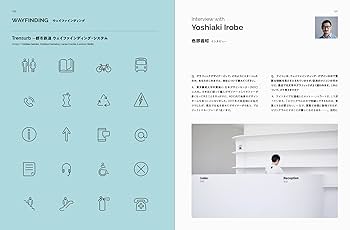 ピクトグラム&アイコングラフィックス ピクトグラム&アイコングラフィックス: 施設表示からWebアイコン